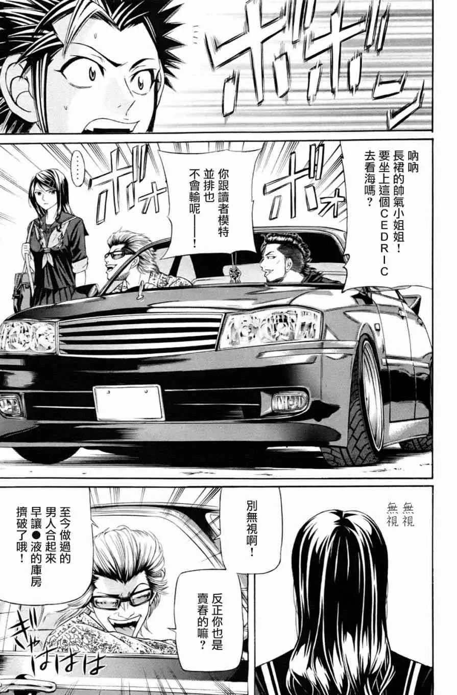 1话 第21页