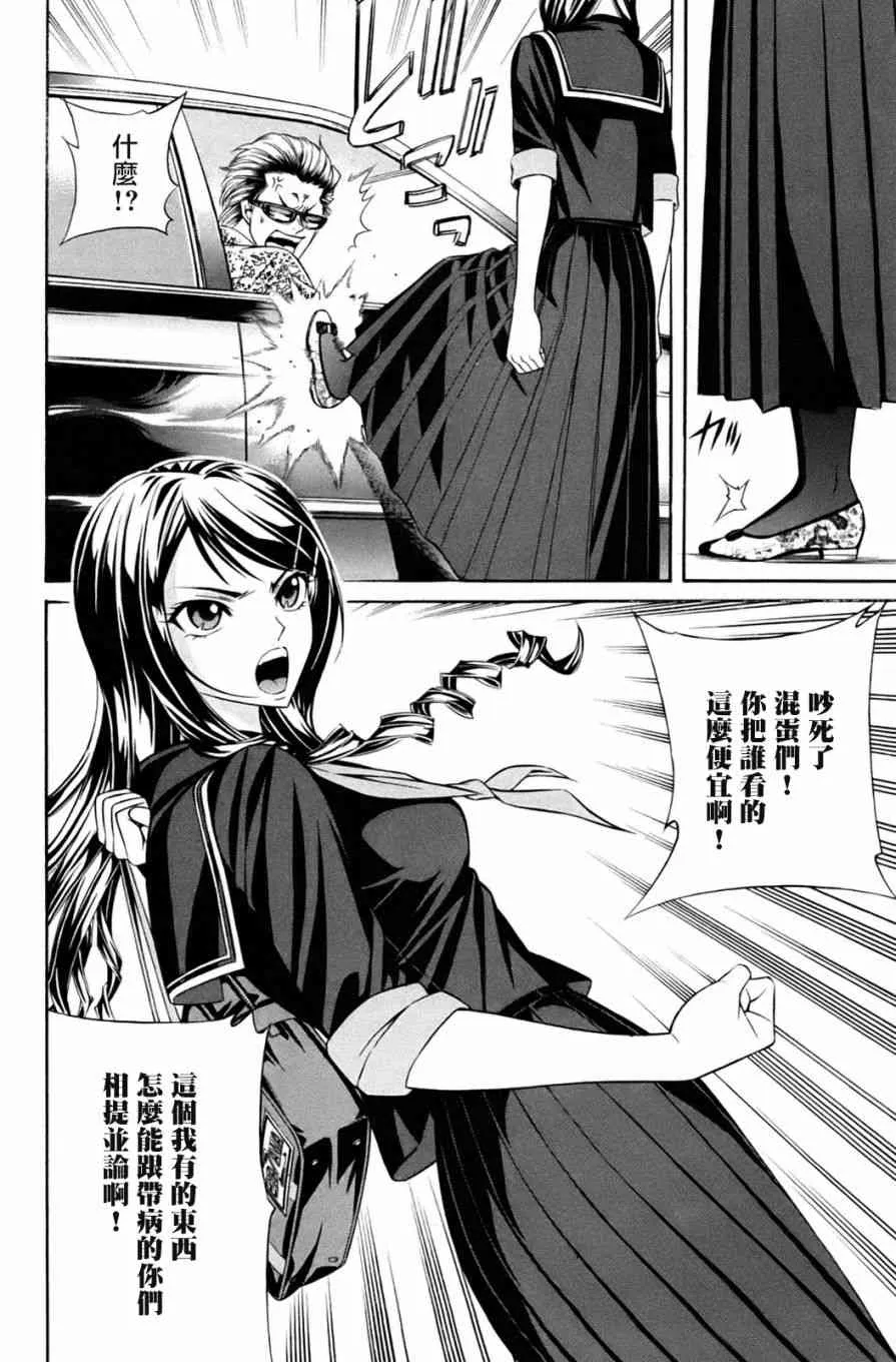 1话 第22页