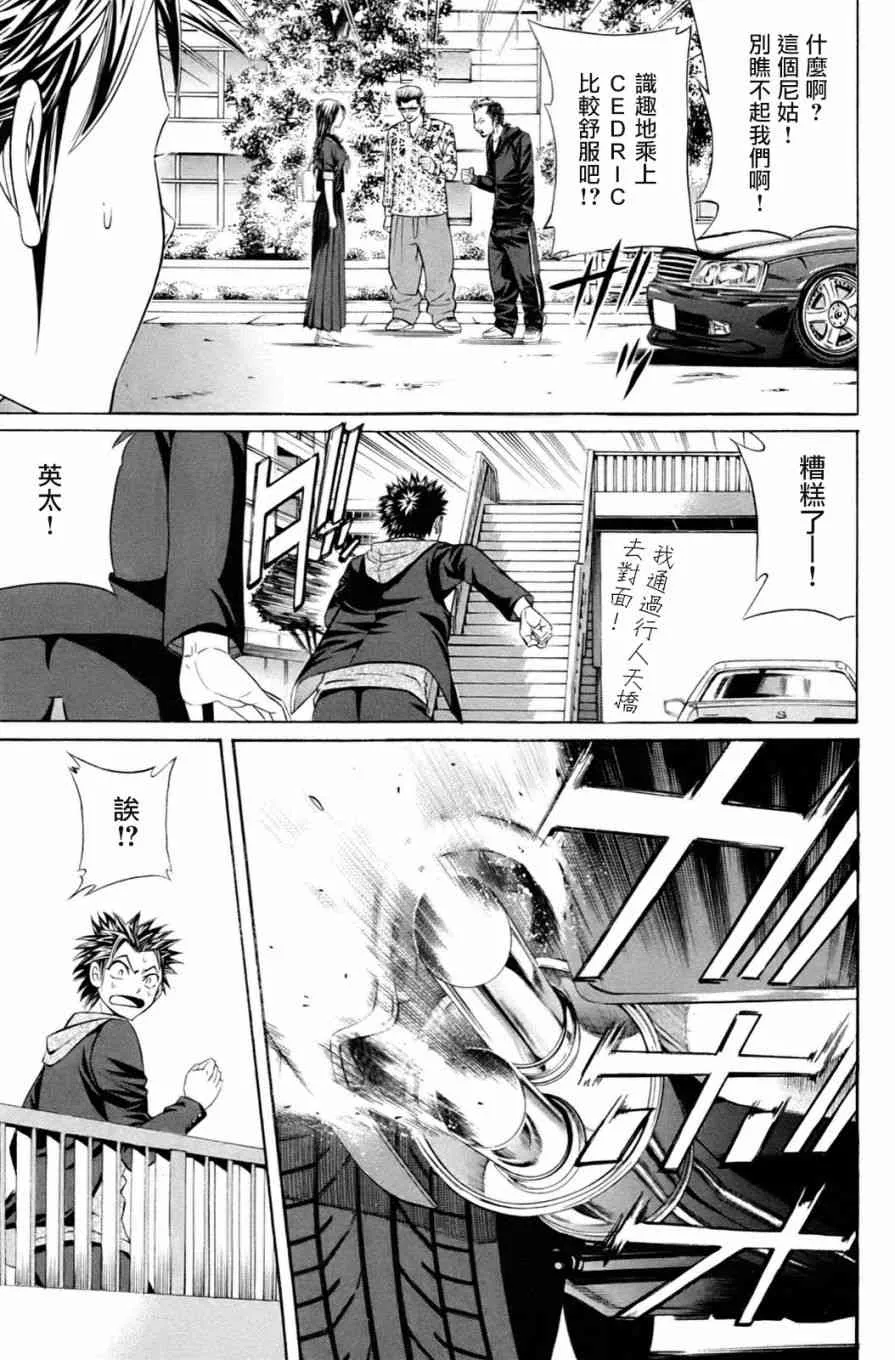 1话 第23页