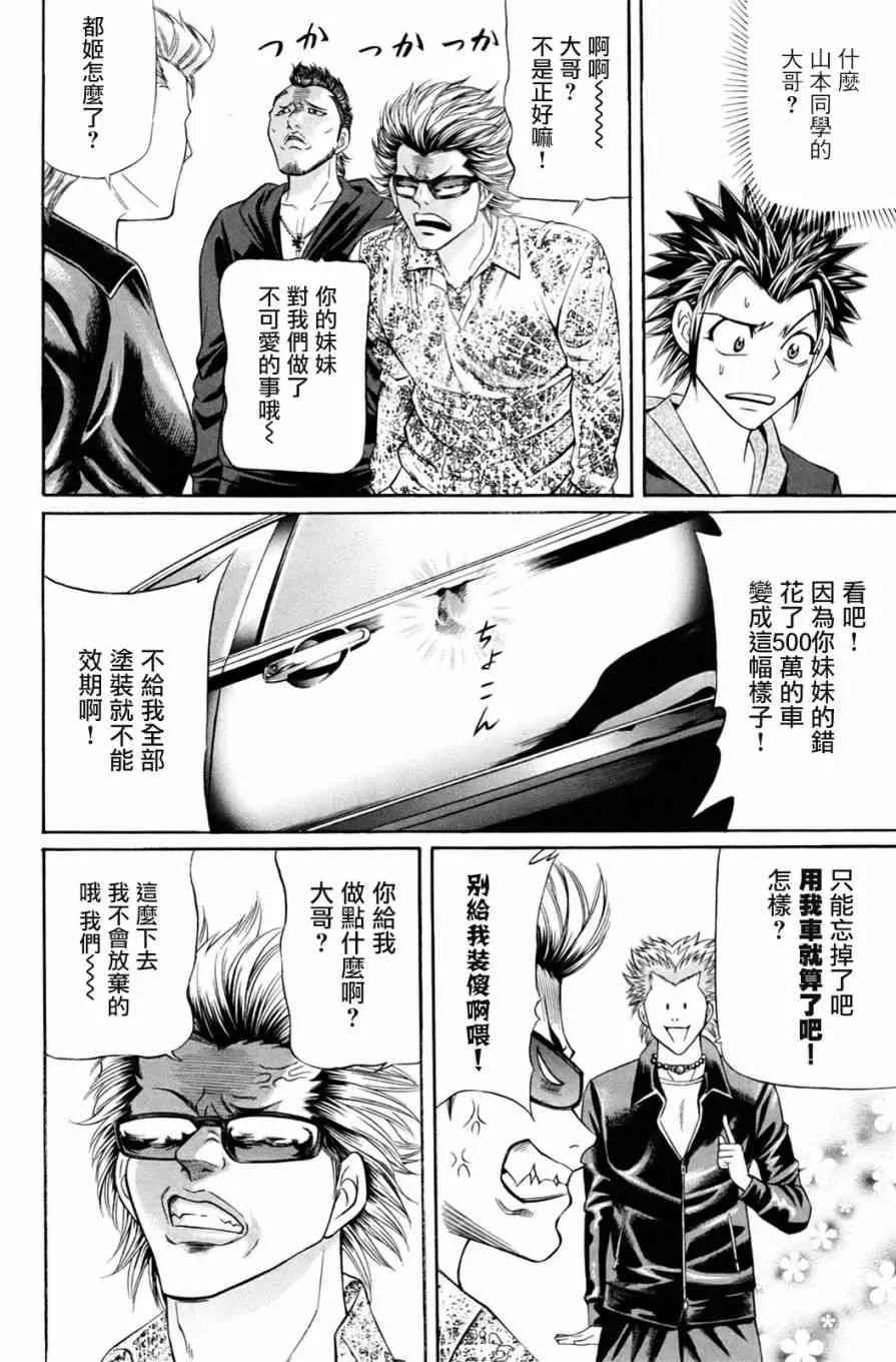 1话 第26页