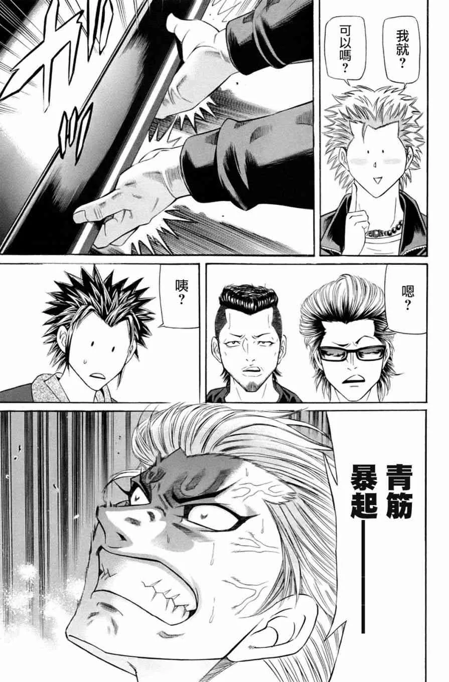 1话 第27页