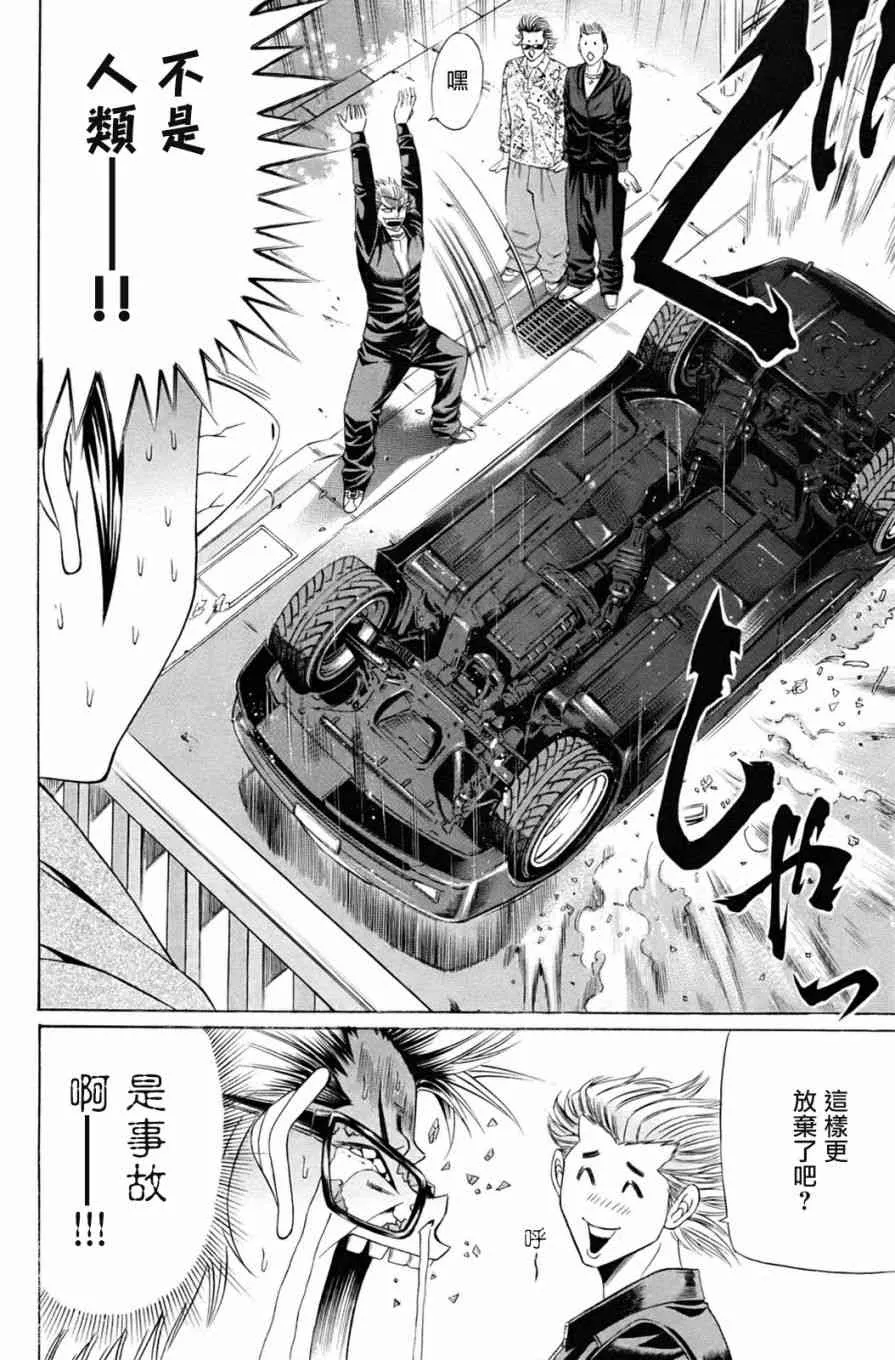 1话 第28页
