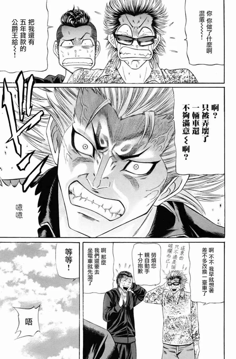 1话 第29页