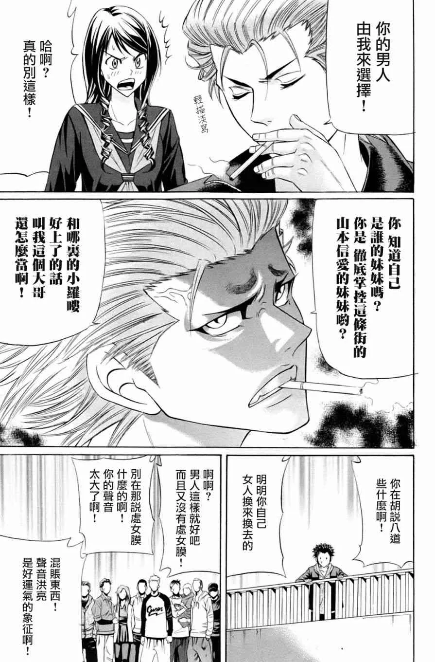 1话 第31页