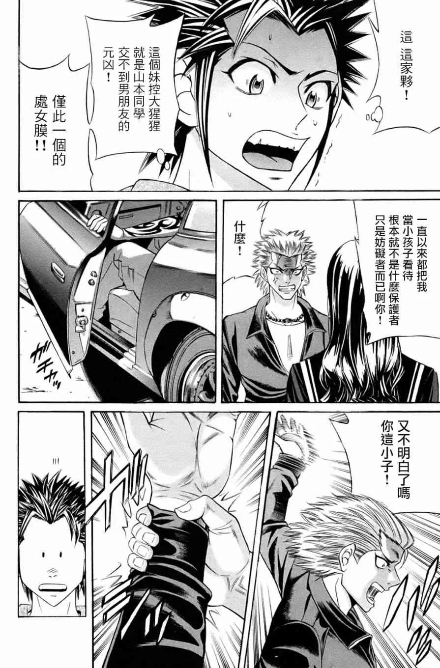 1话 第32页