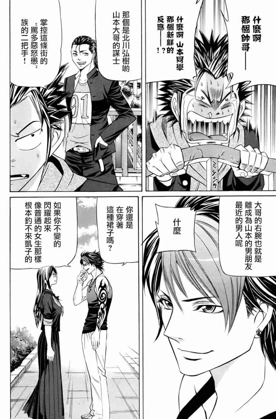 1话 第34页
