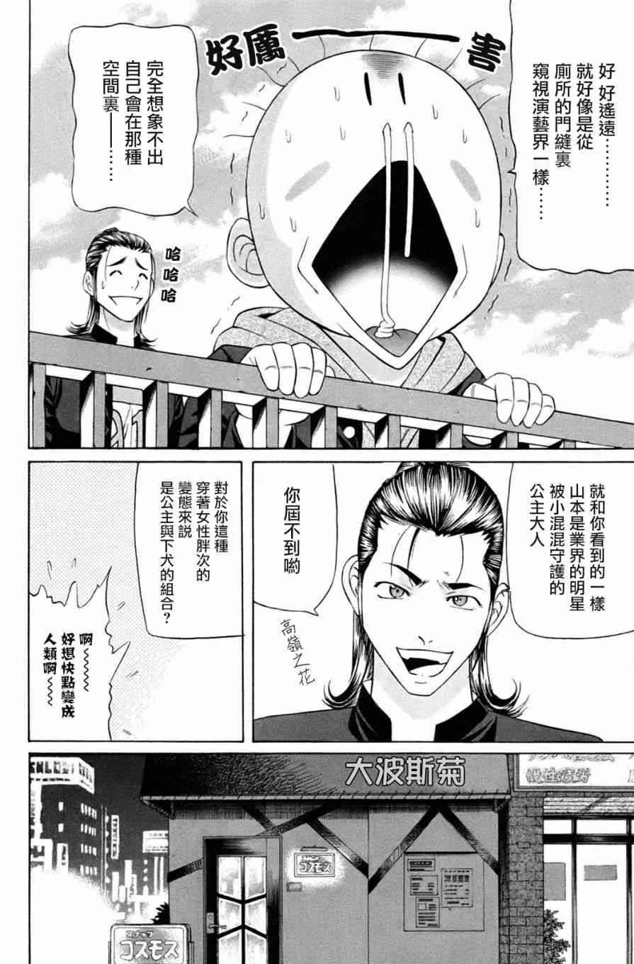1话 第36页