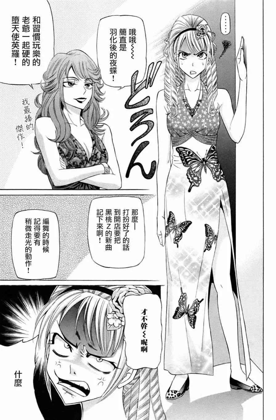 1话 第37页