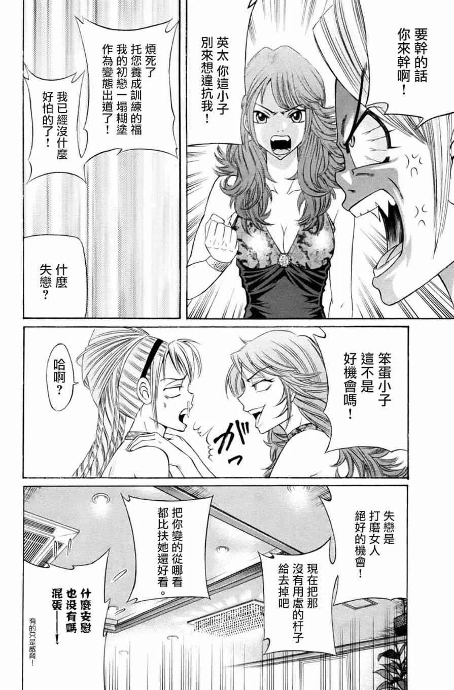 1话 第38页