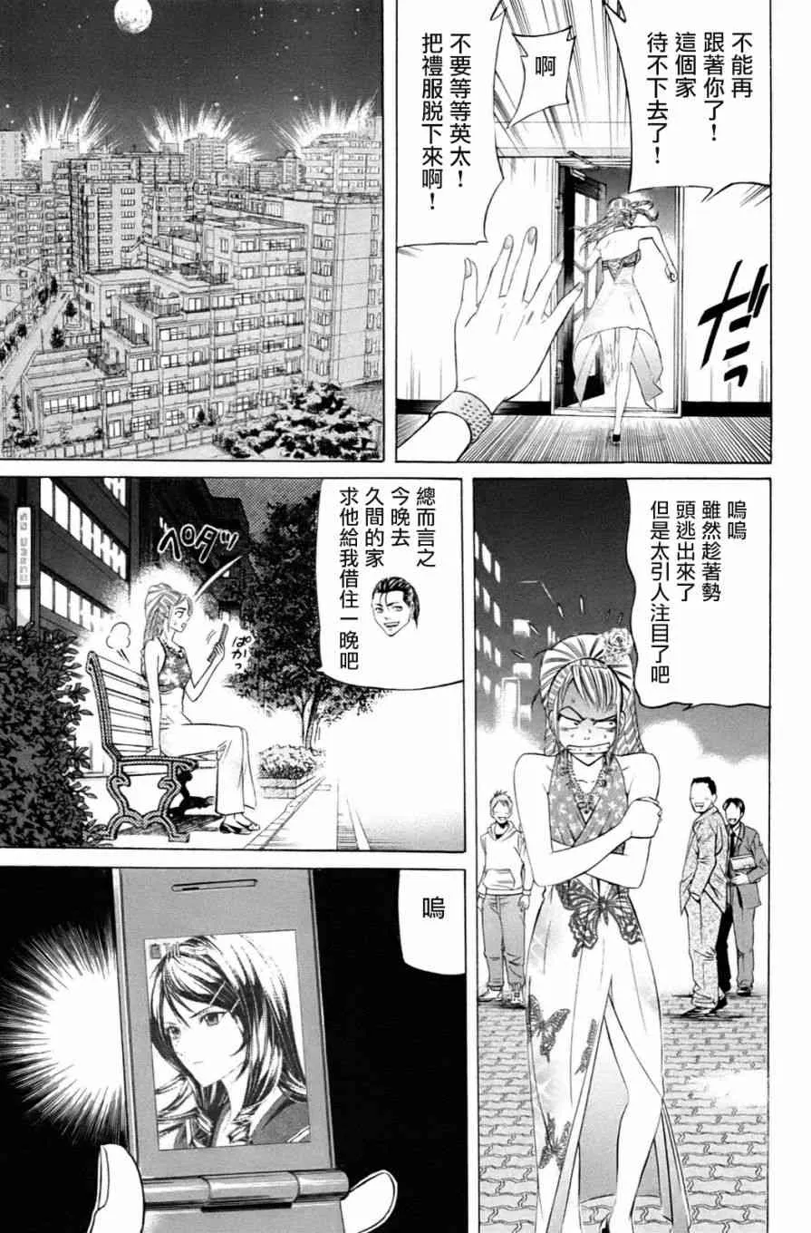 1话 第39页