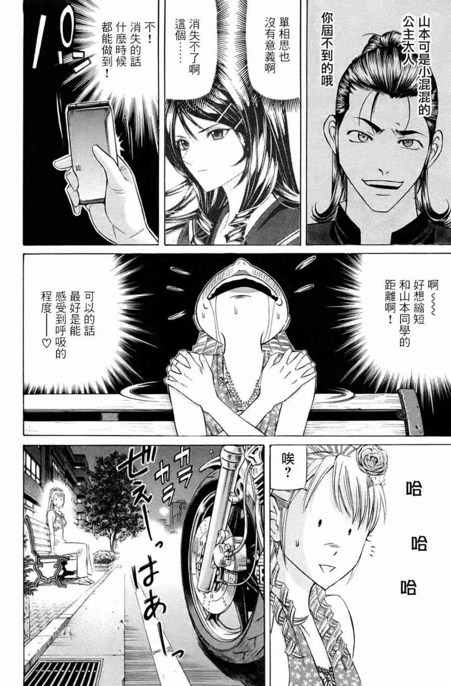 1话 第40页