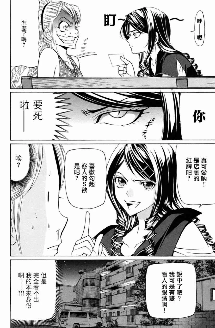 1话 第44页