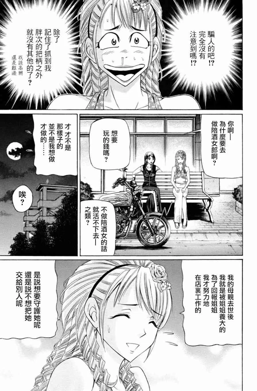 1话 第45页