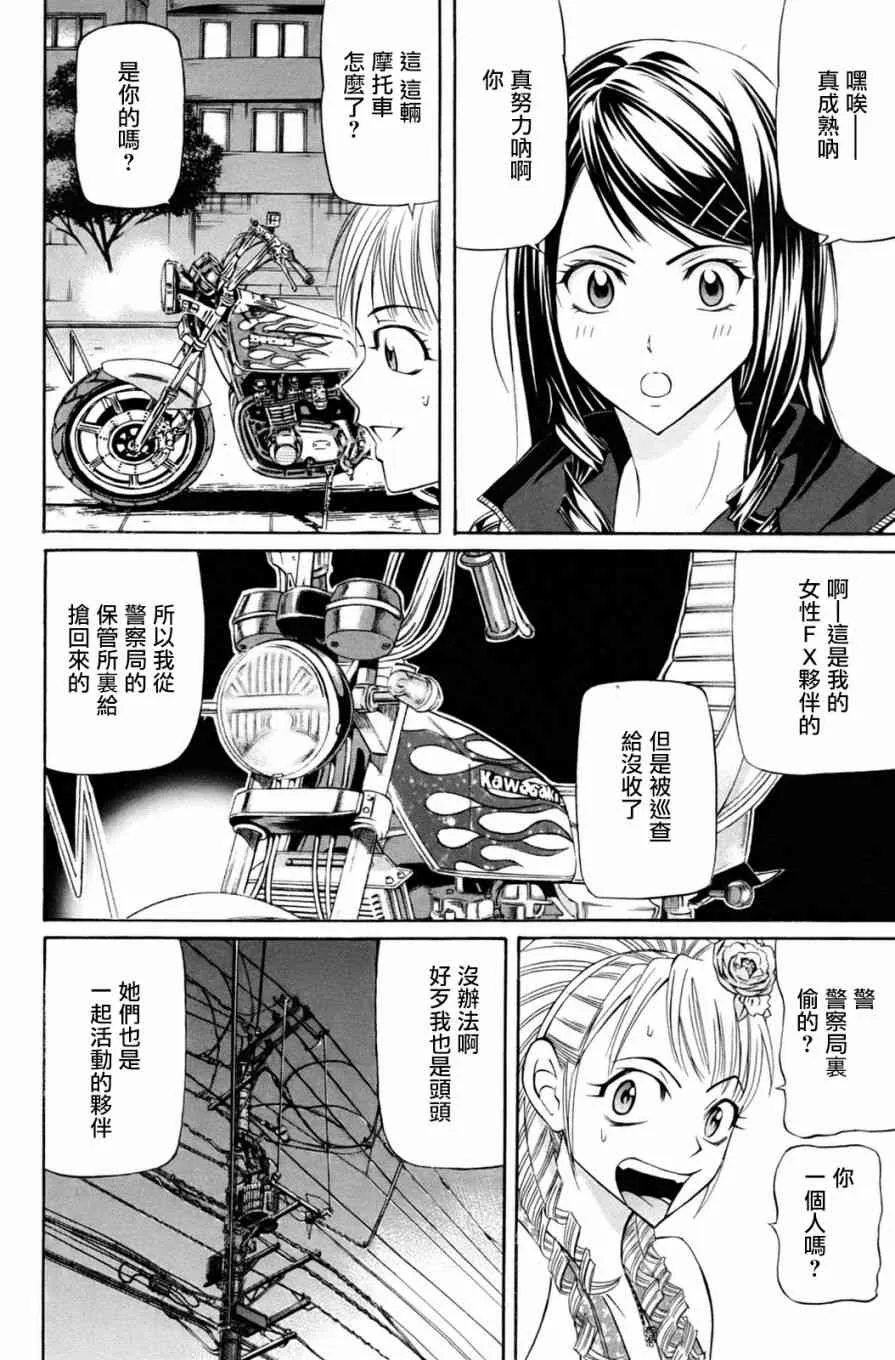 1话 第46页