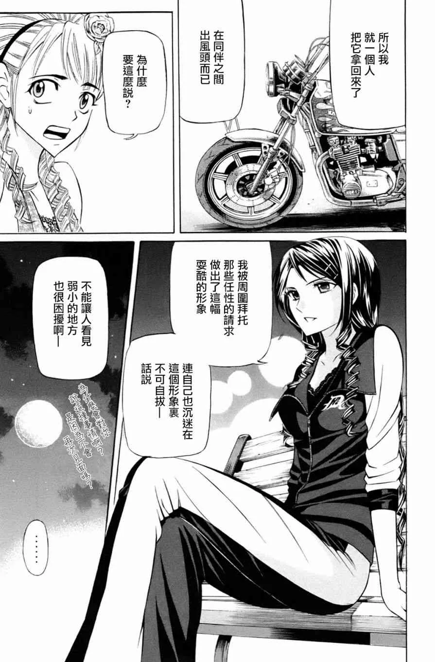 1话 第47页