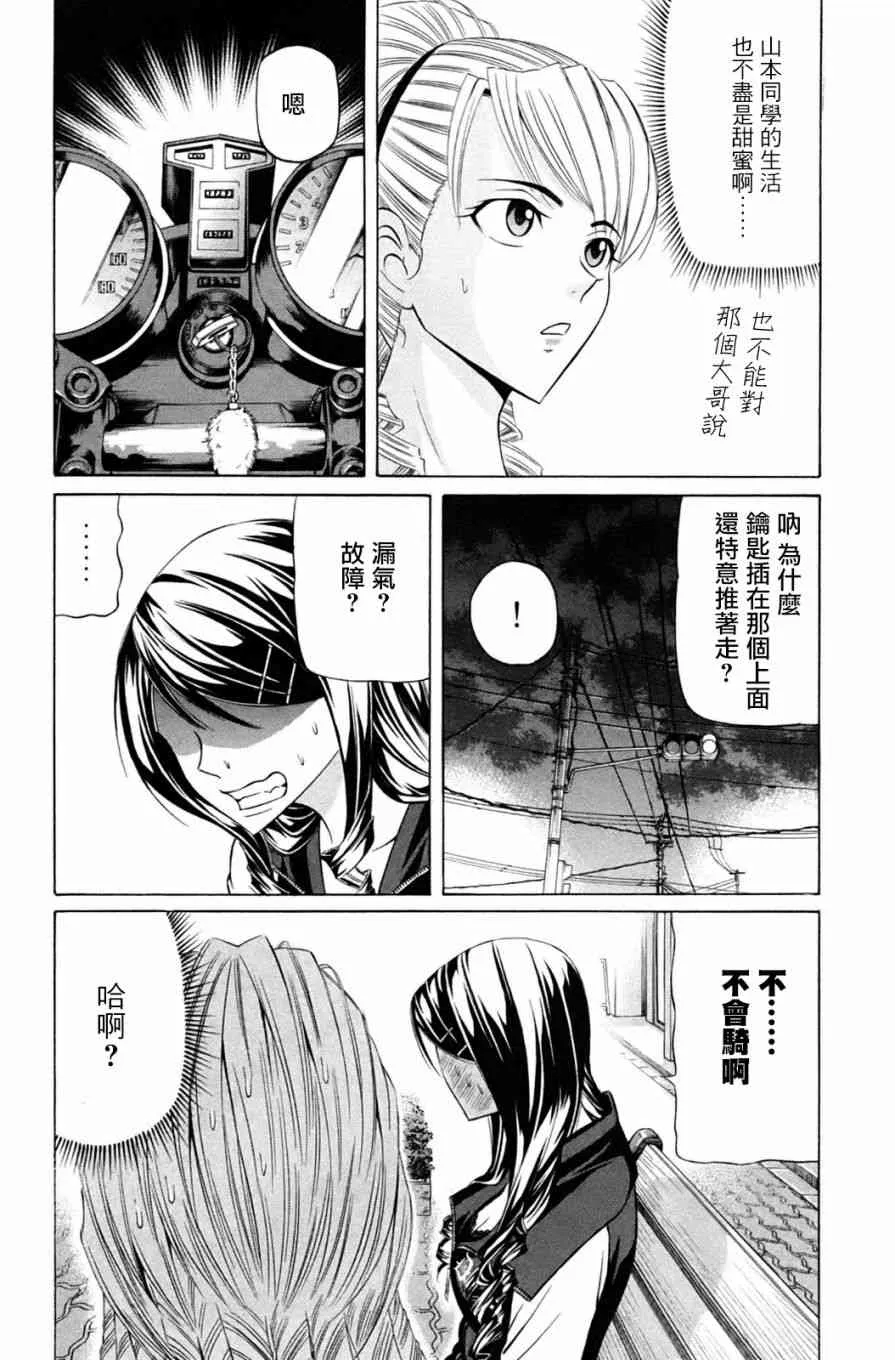 1话 第48页