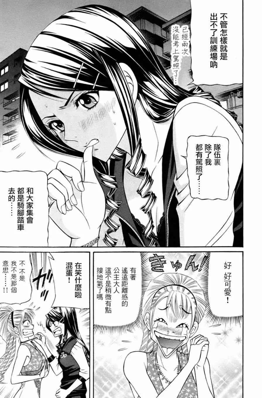 1话 第49页