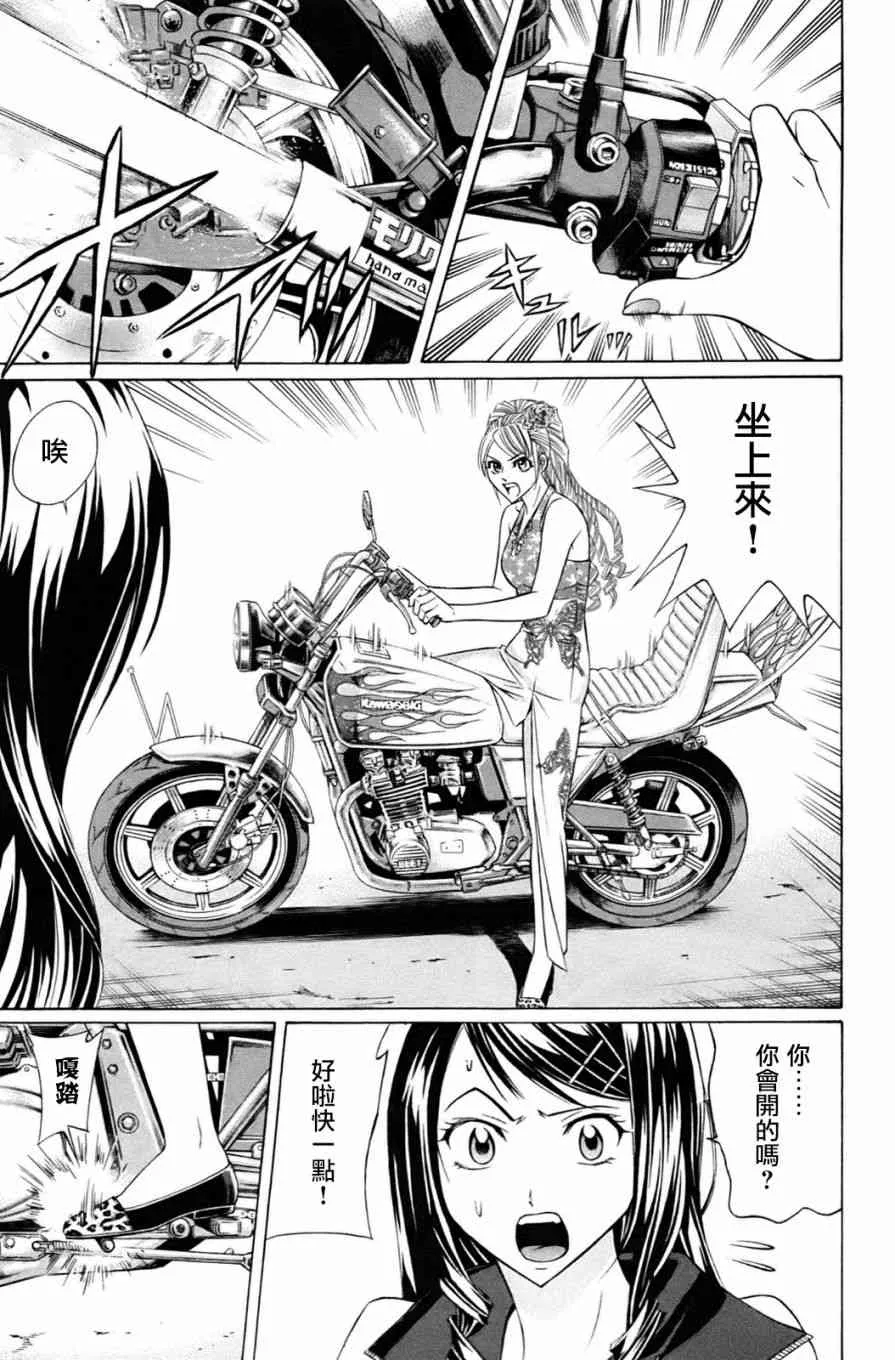 1话 第51页