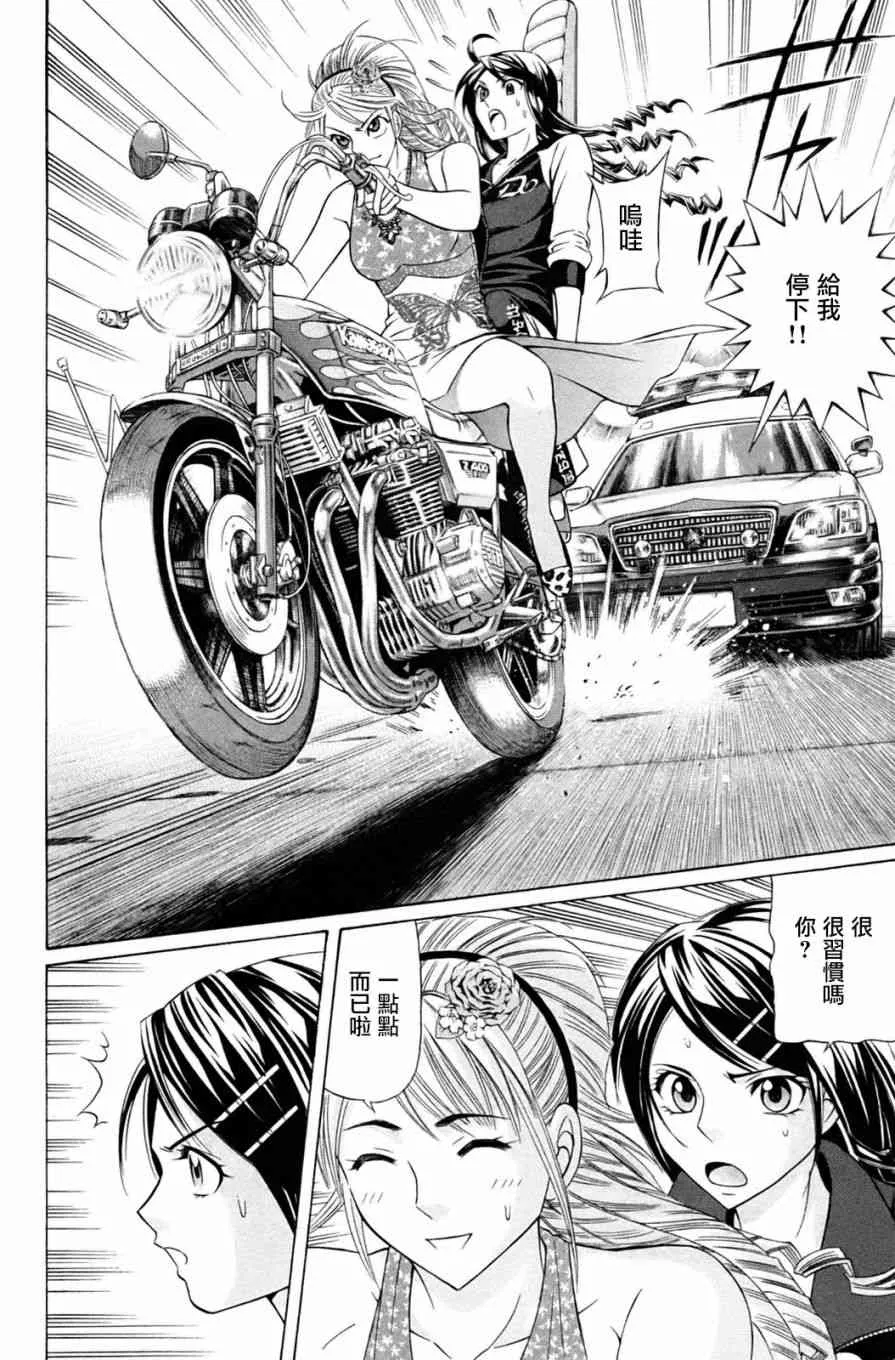 1话 第52页