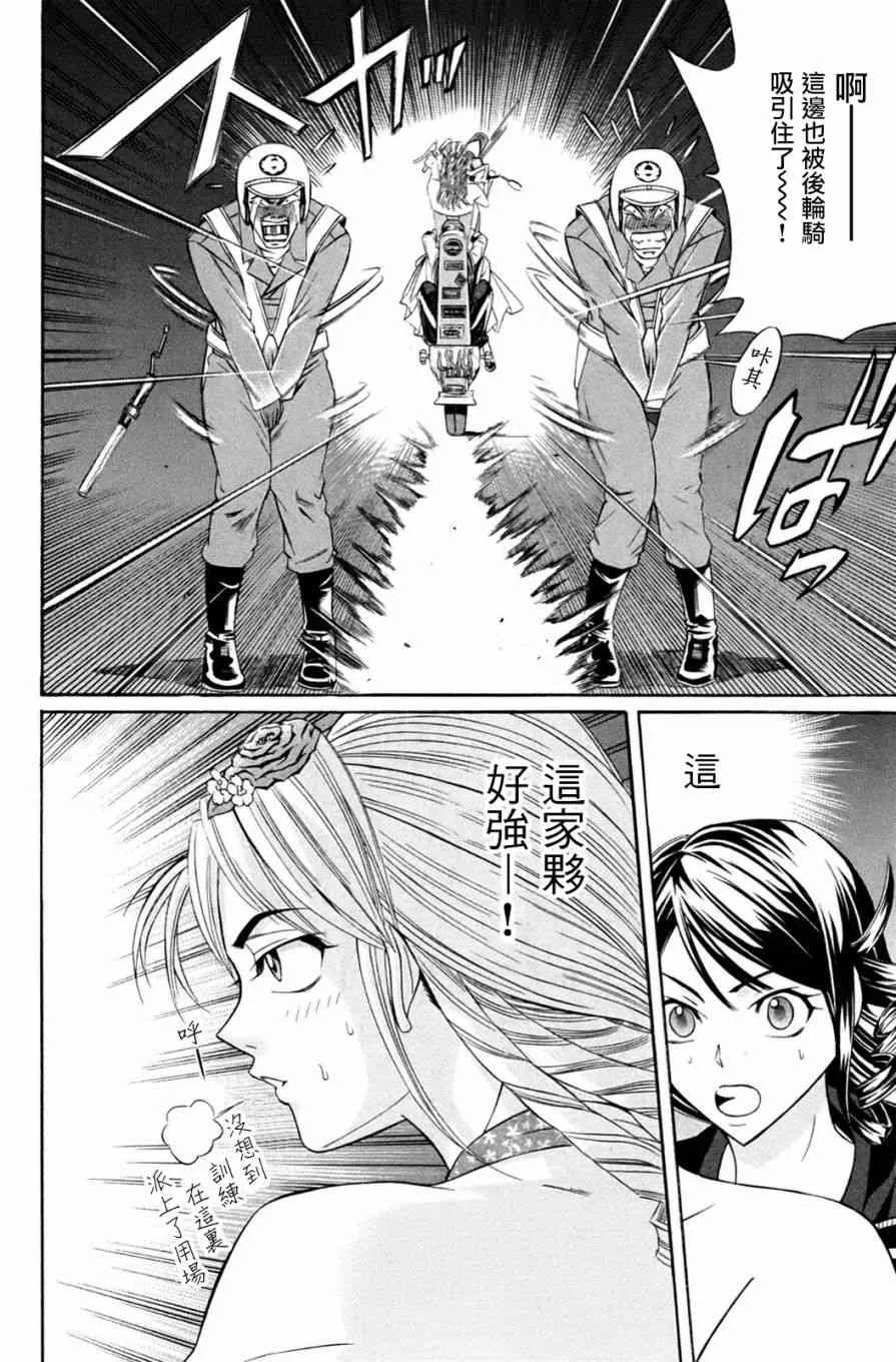 1话 第55页