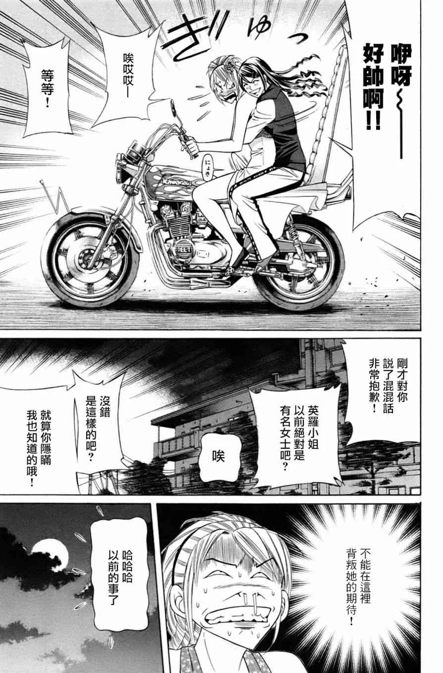 1话 第56页