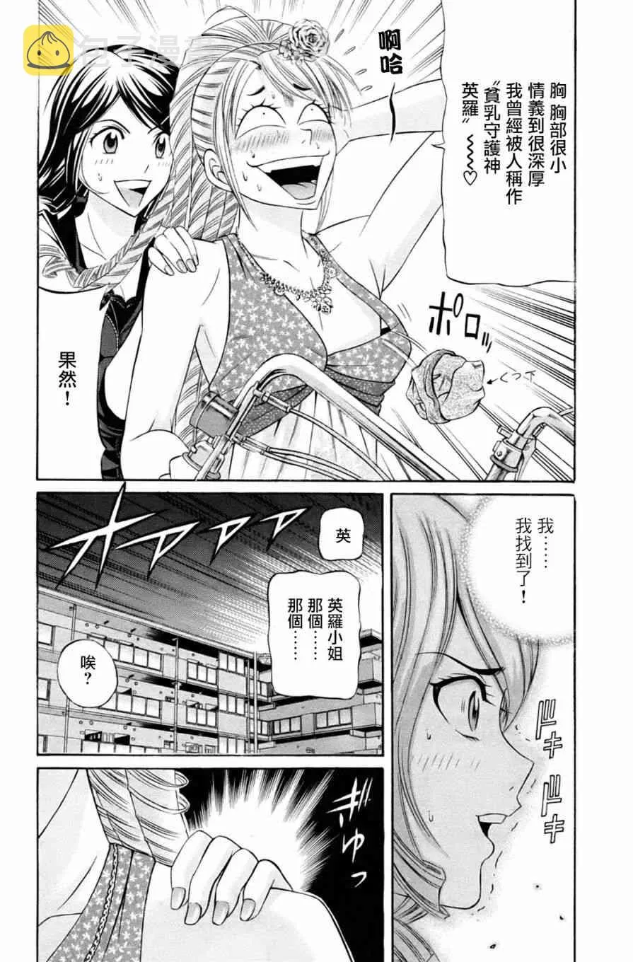 1话 第57页