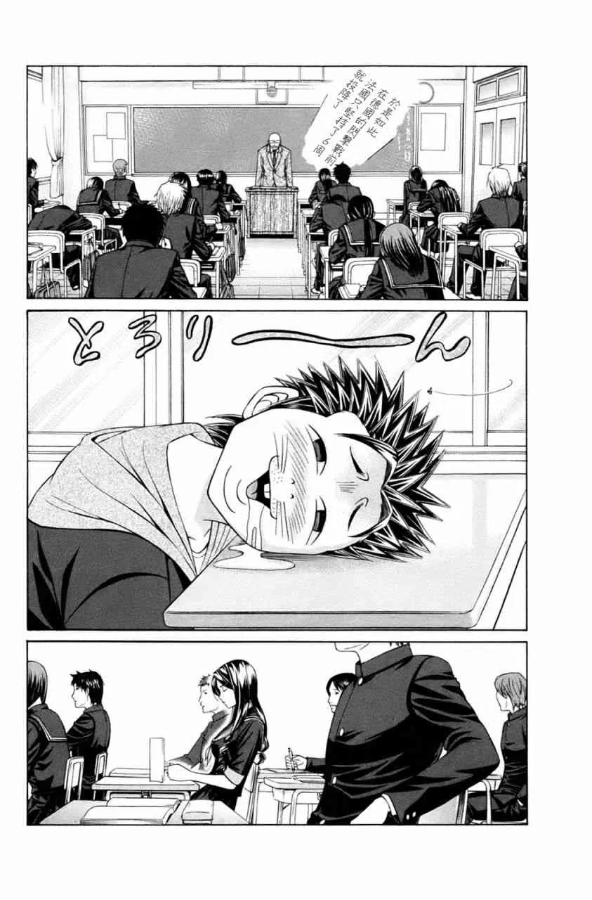 2话 第2页
