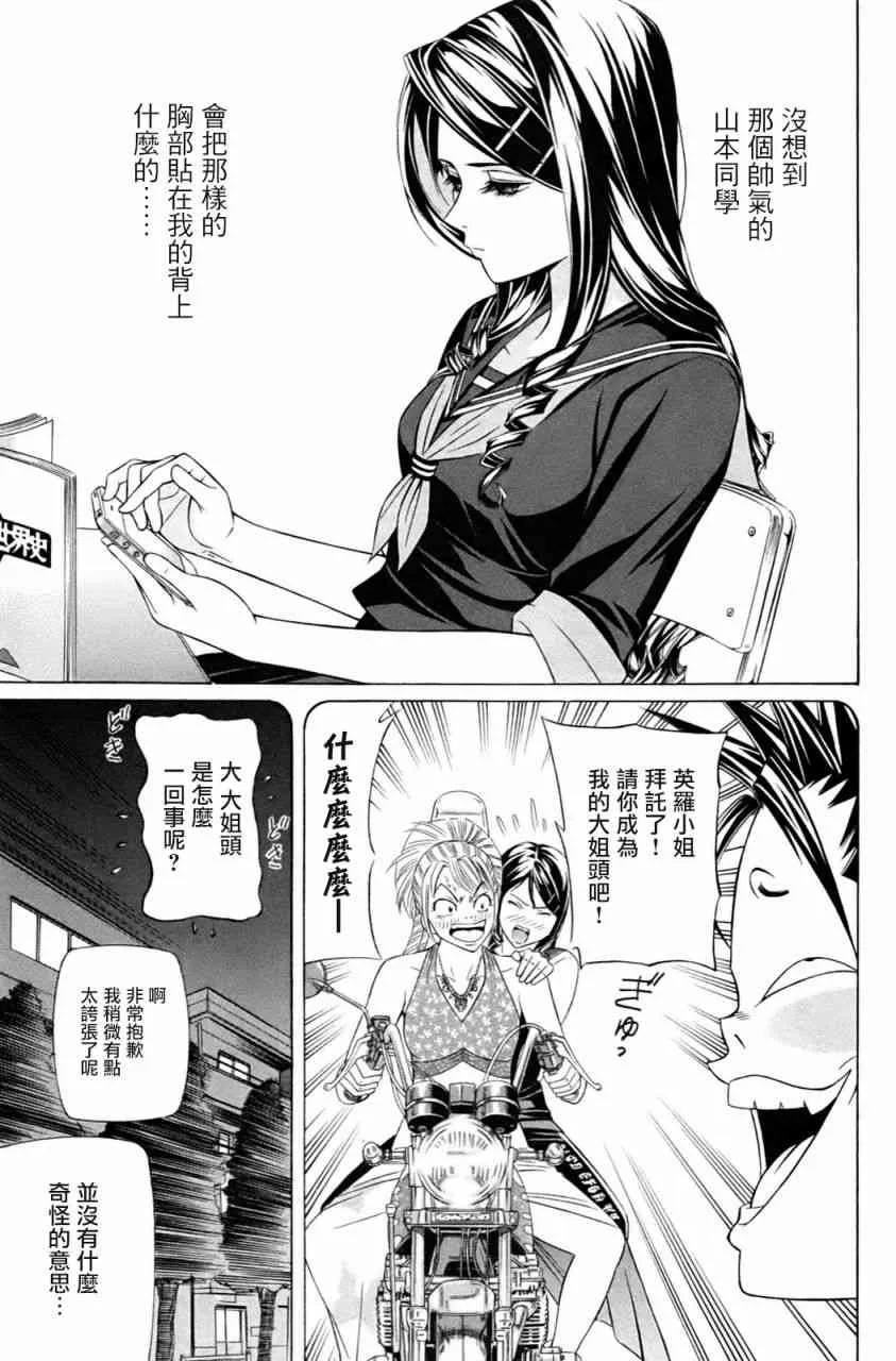 2话 第3页
