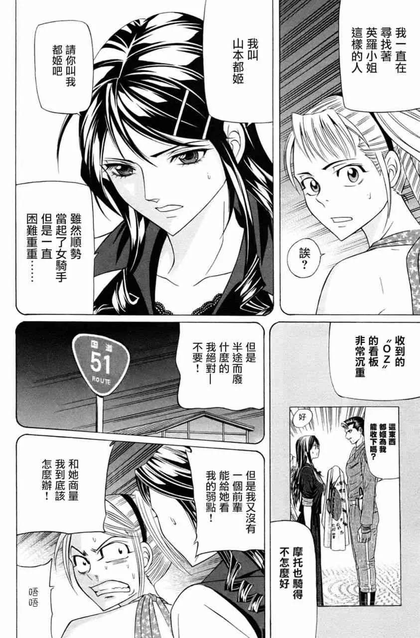 2话 第4页