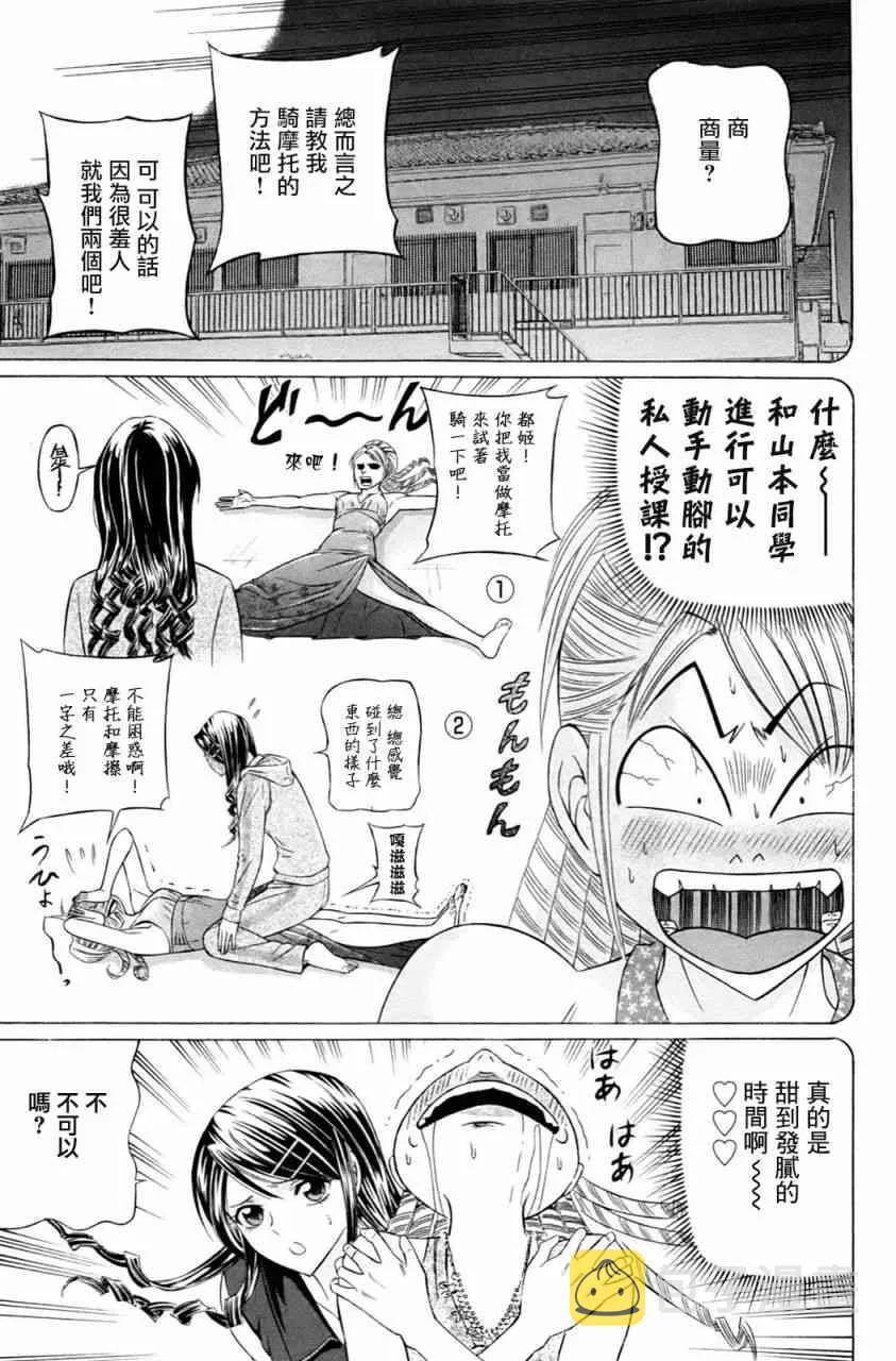 2话 第5页