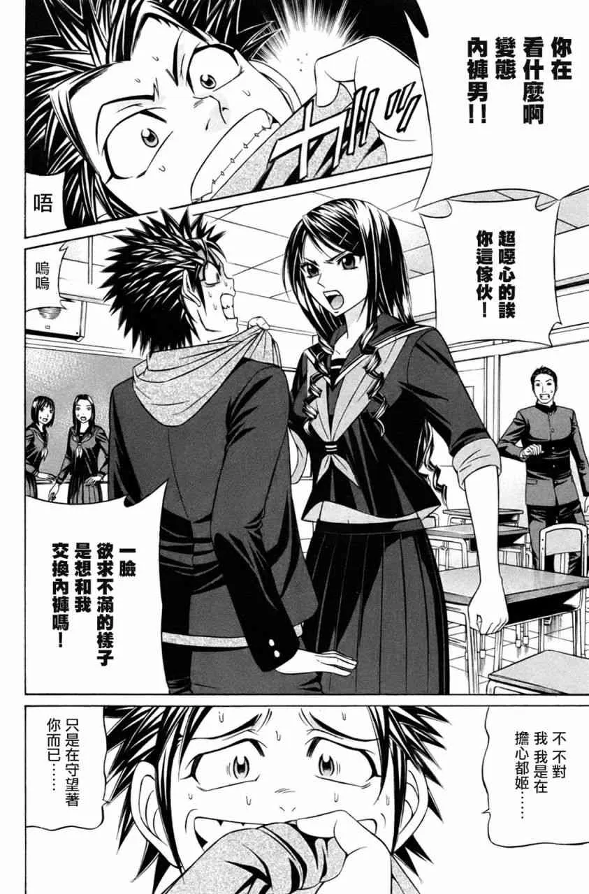 2话 第8页