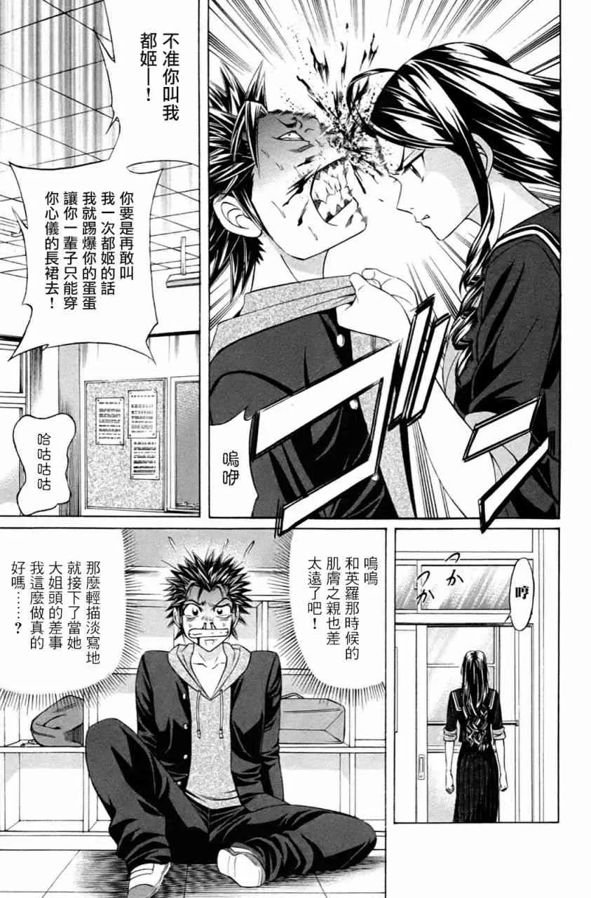 2话 第9页