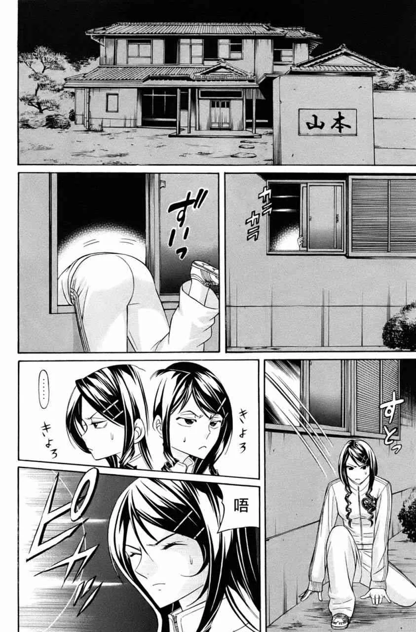 2话 第10页