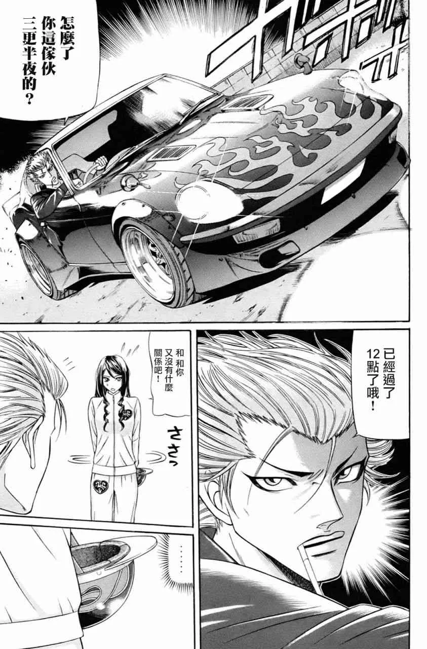 2话 第11页