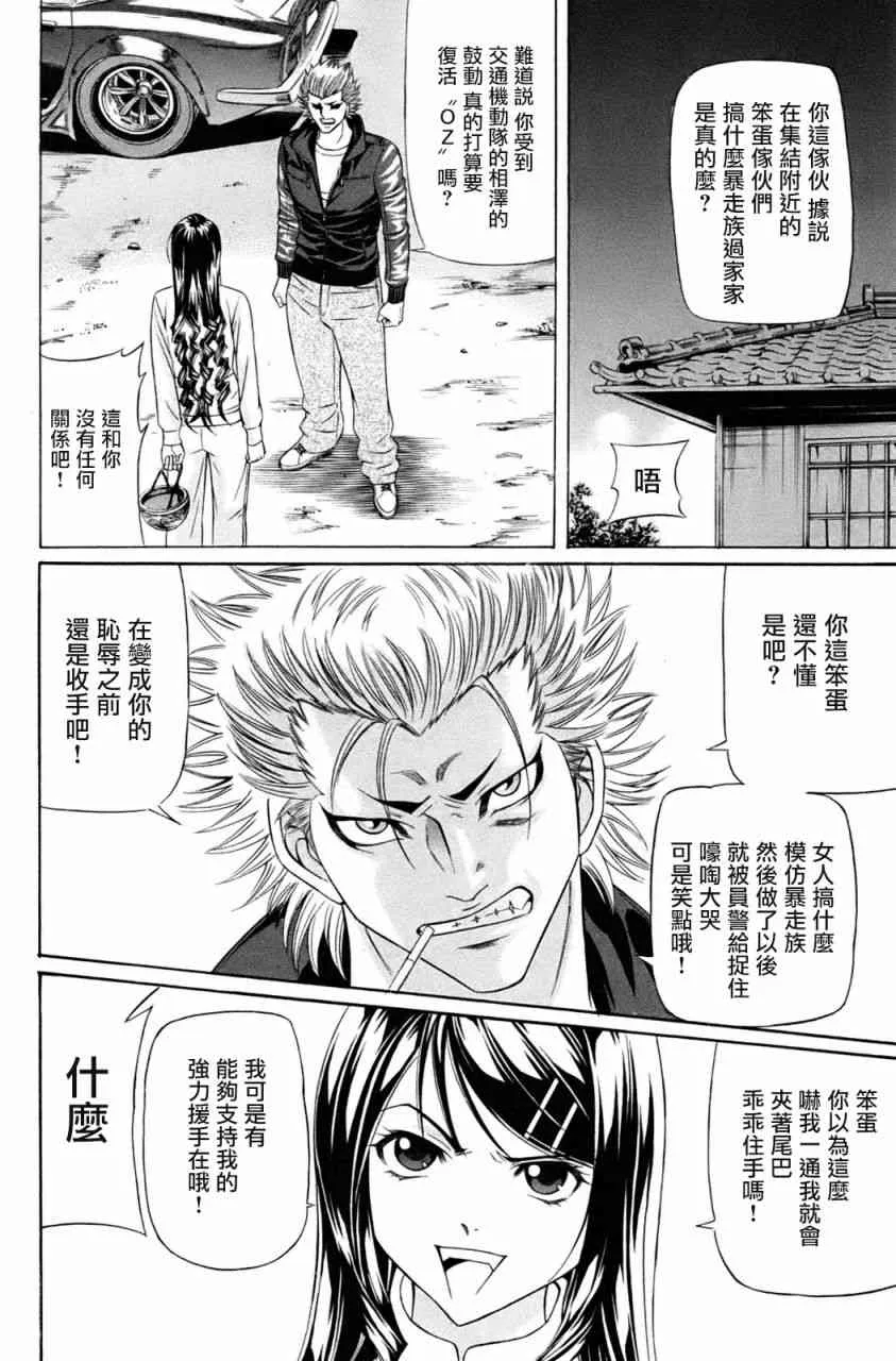 2话 第12页