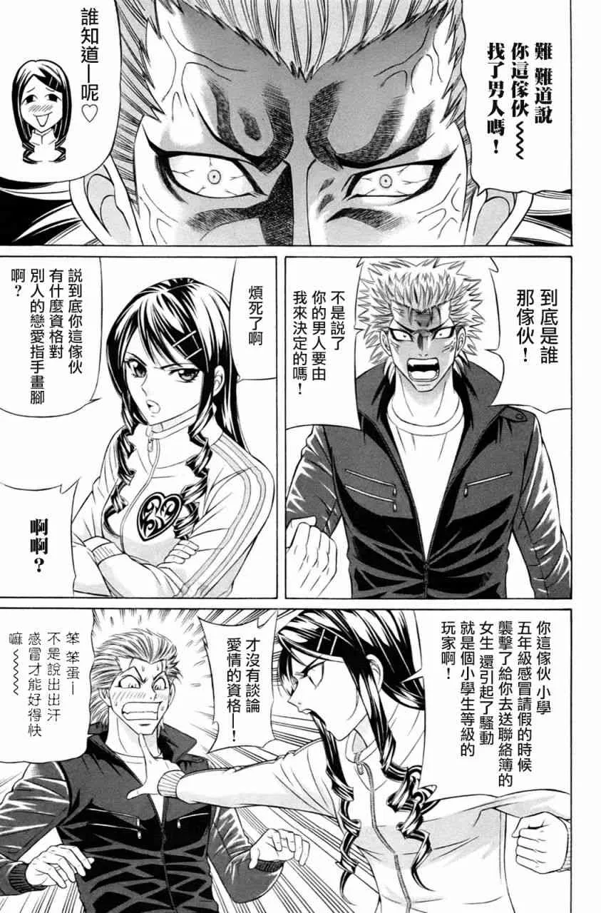 2话 第13页