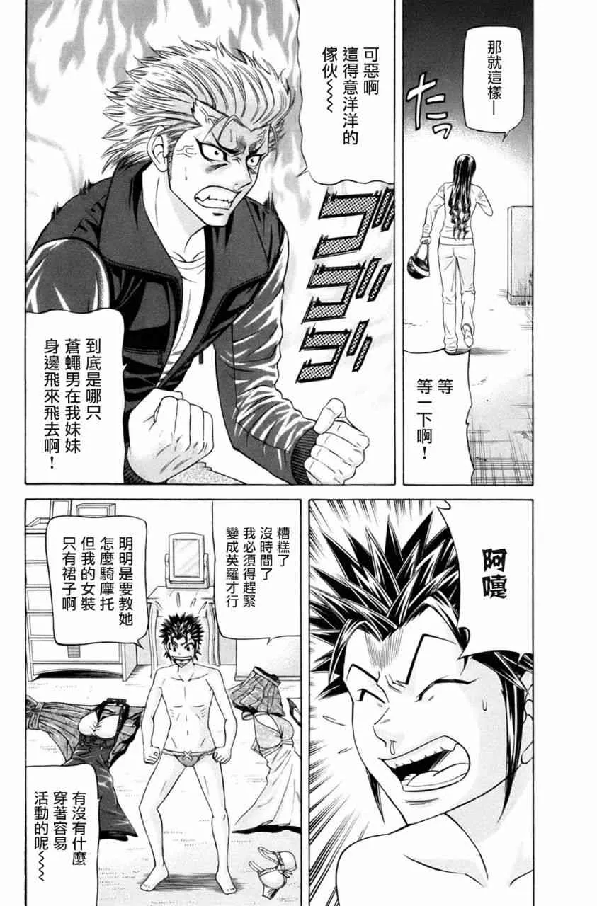 2话 第14页