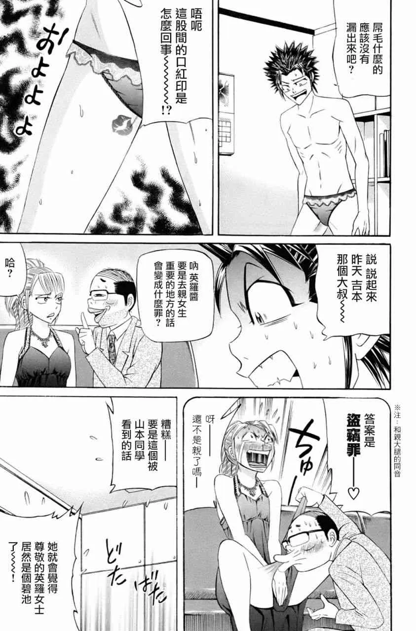 2话 第15页