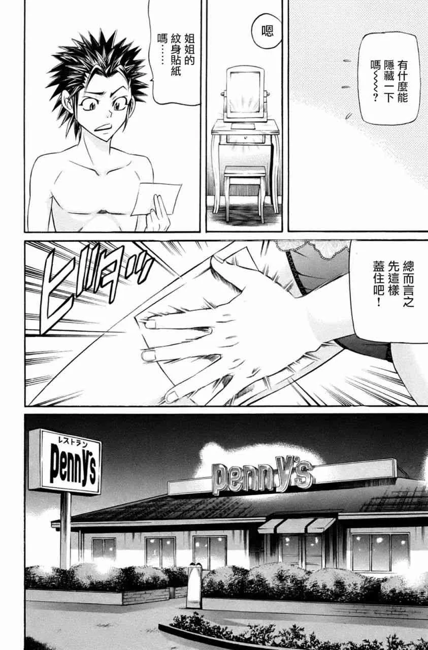 2话 第16页
