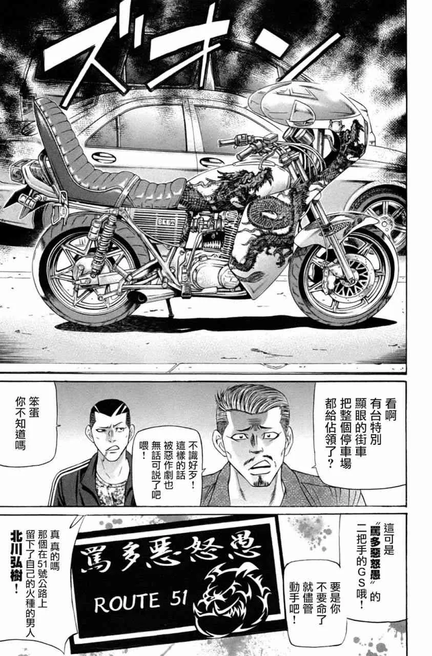 2话 第17页