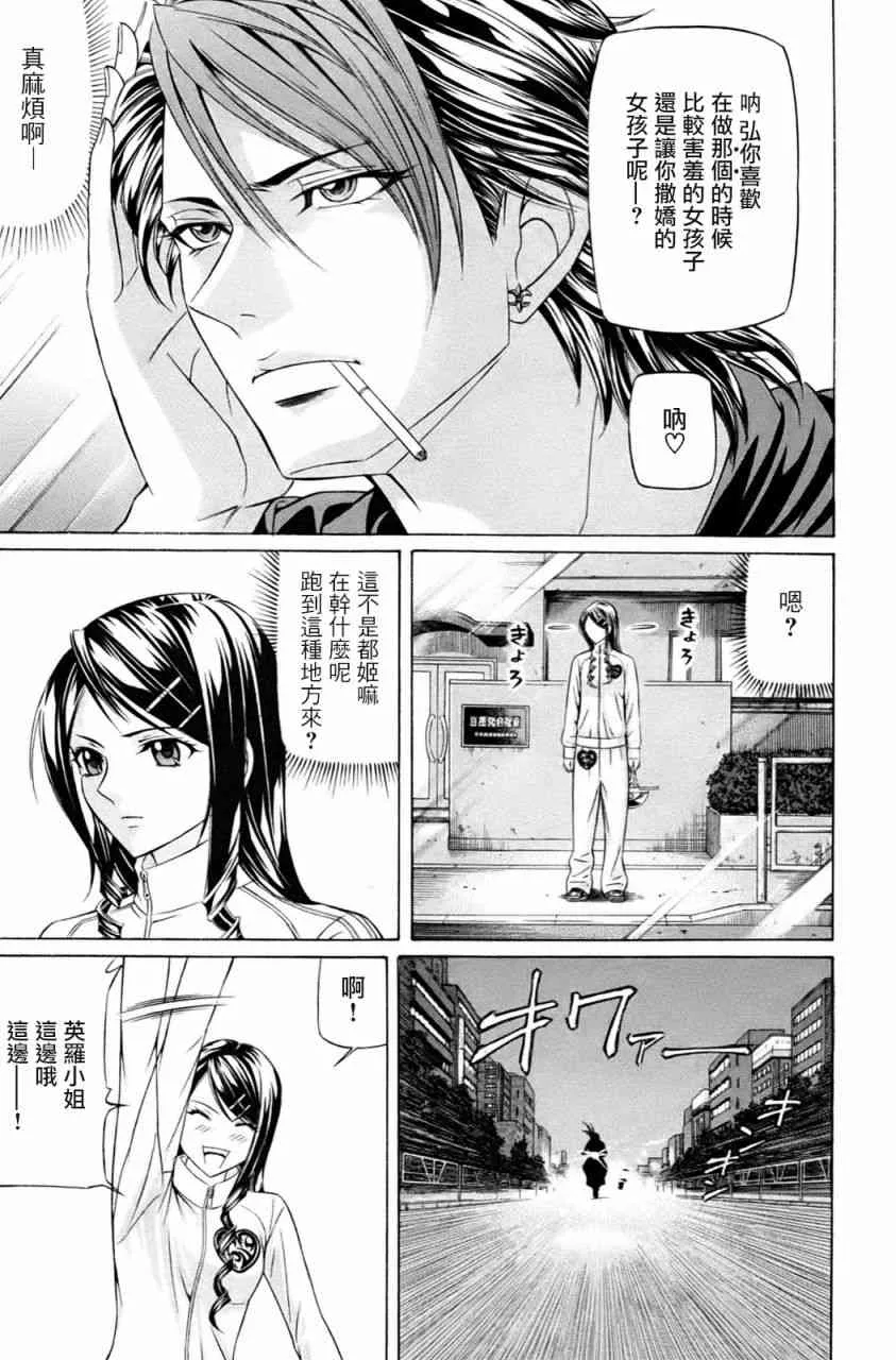 2话 第19页