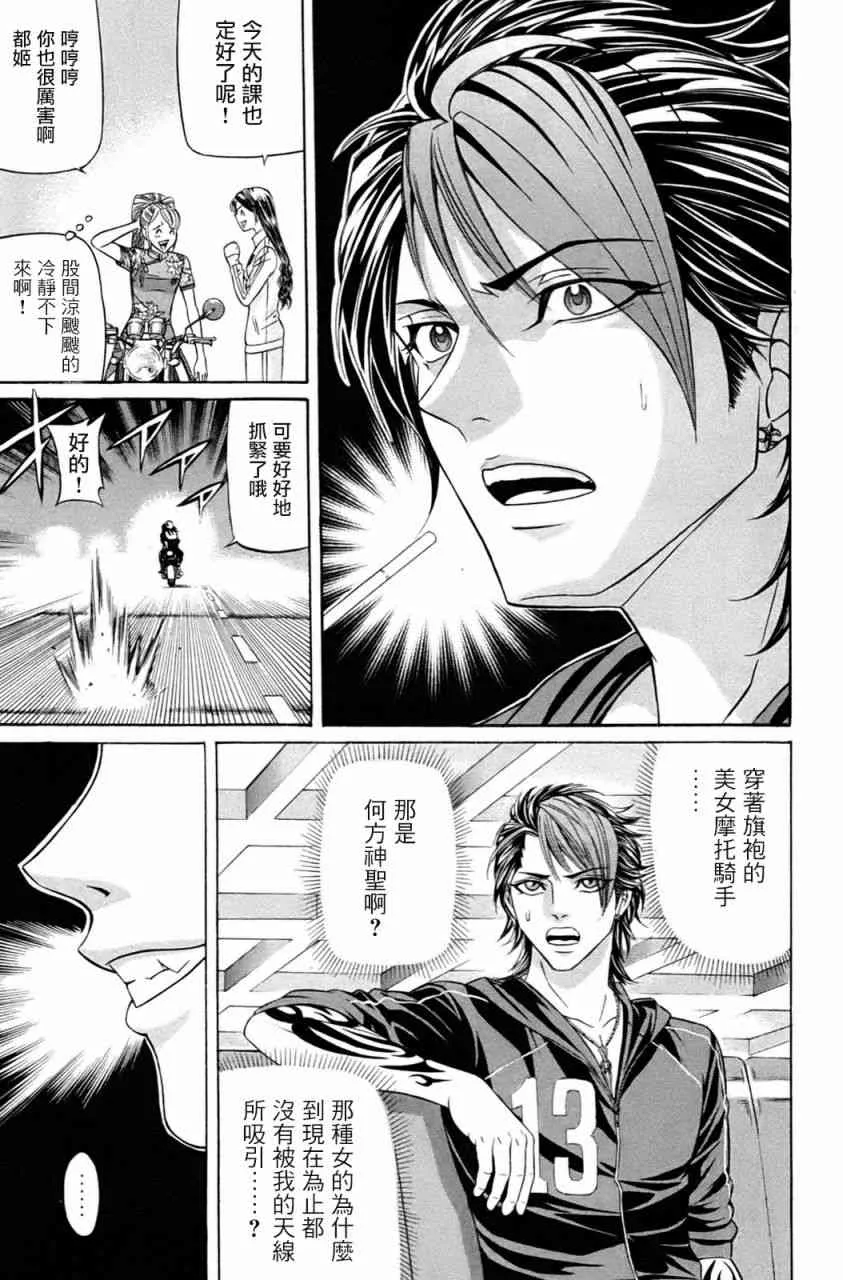 2话 第21页