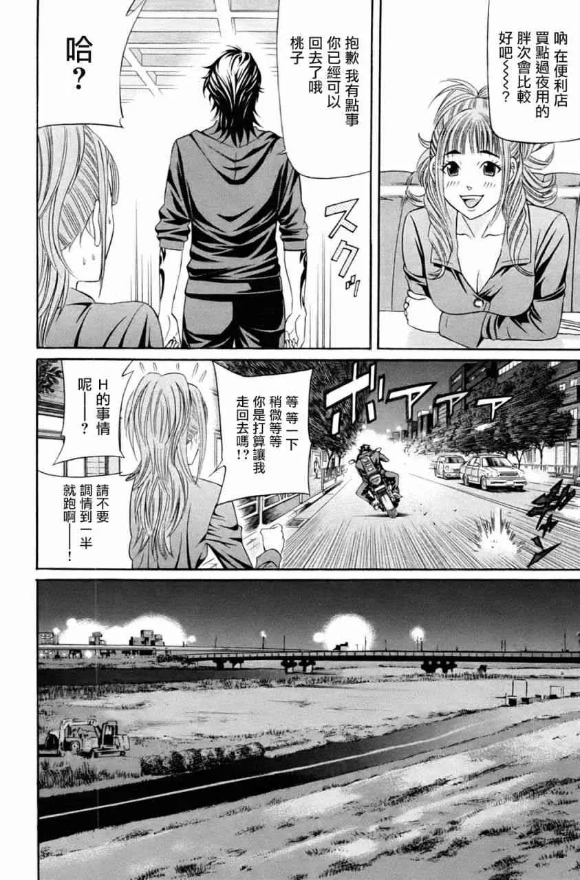 2话 第22页
