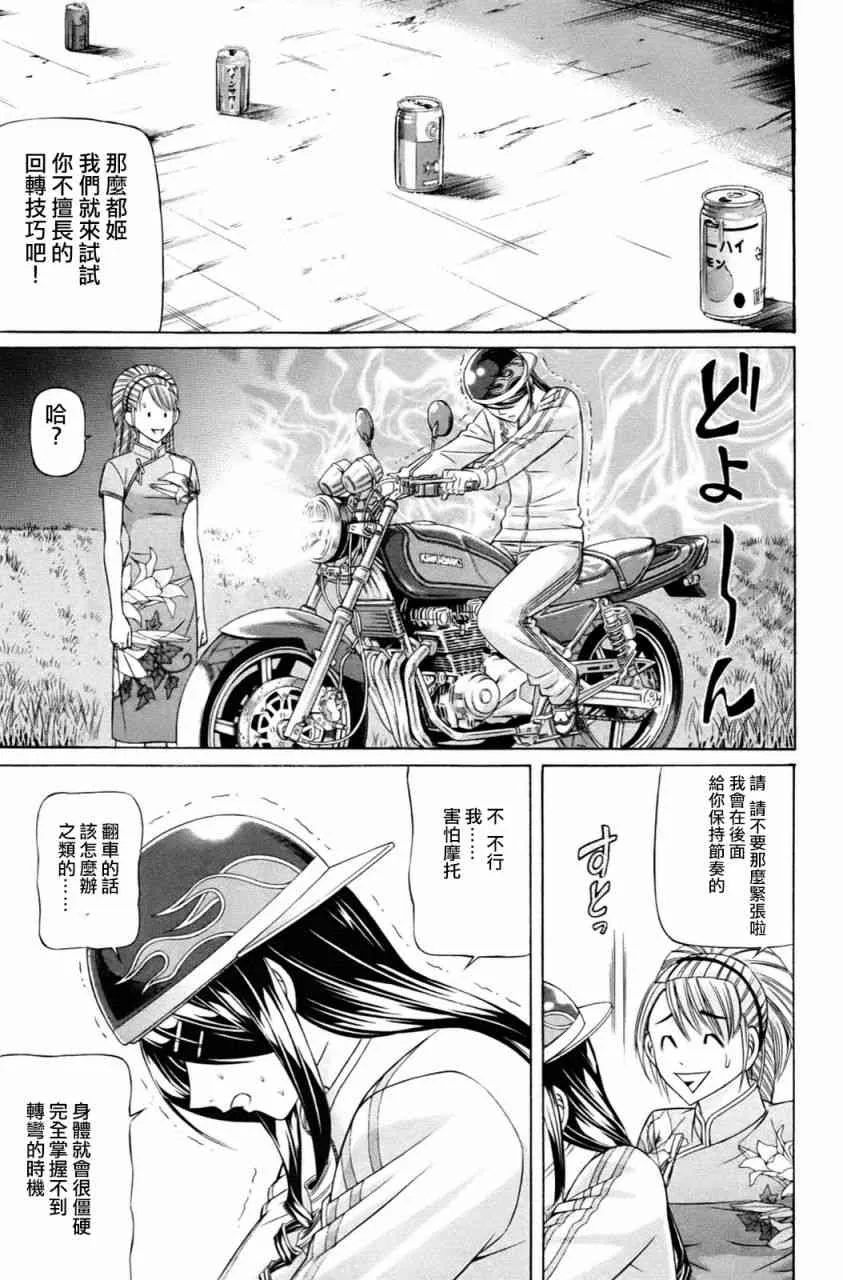 2话 第23页