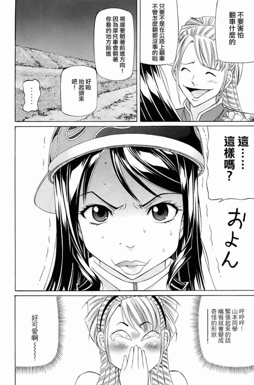 2话 第24页