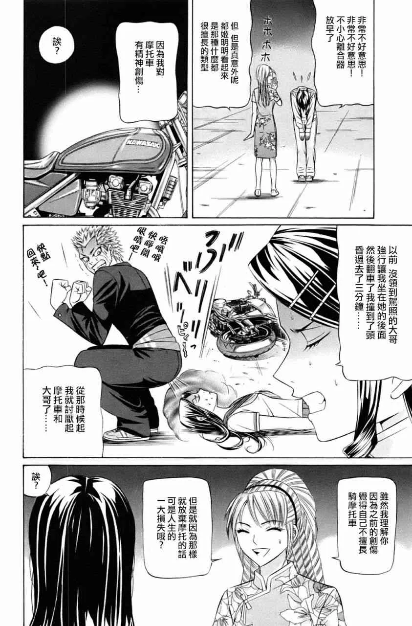 2话 第26页
