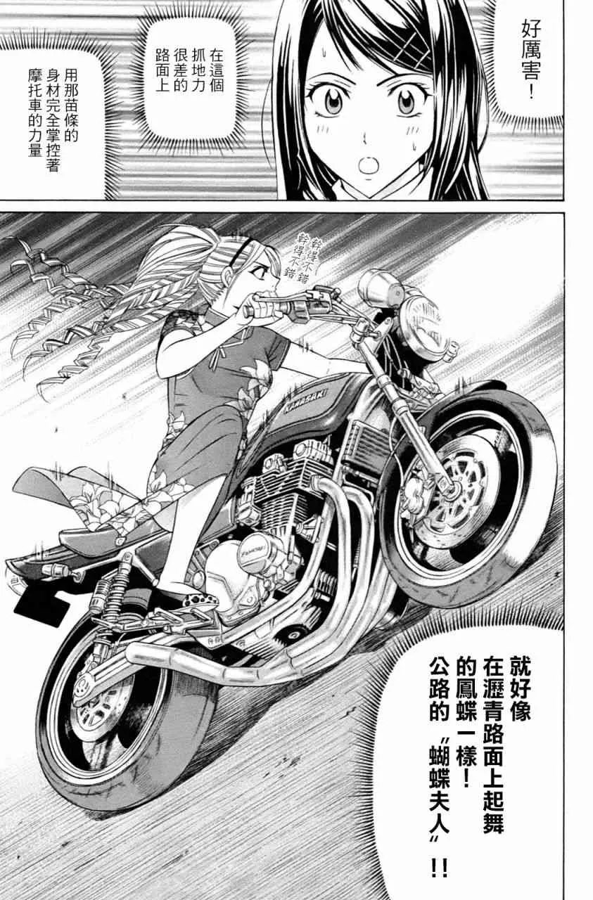 2话 第29页