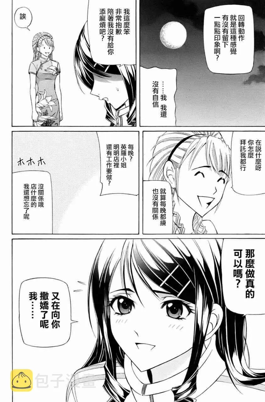 2话 第30页