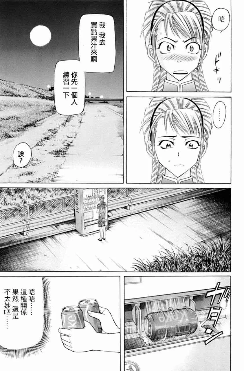 2话 第31页
