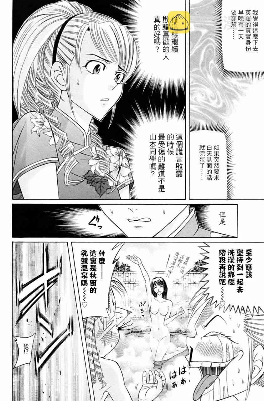 2话 第32页